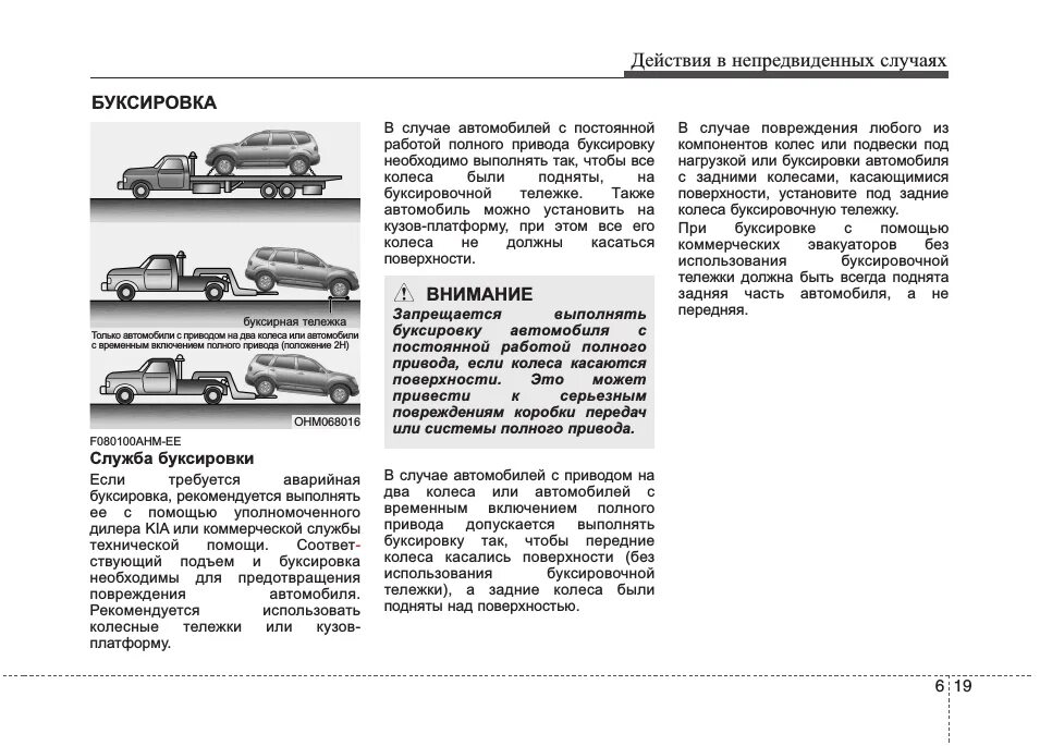 Какая скорость при буксировке автомобиля. Буксировка киа мохаве. буксировка автомобиля на задних колесах. буксирующая машина передняя или задняя машина. kia mohave масса буксируемого прицепа.