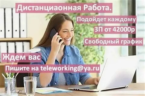 Работа дистанционно спб вакансии