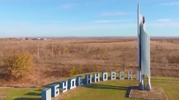 Достопримечательности буденновска ставропольского края. От края до края буденновск. Город буденновск ставропольский край. Парк улыбка буденновск. От края до края буденновск.