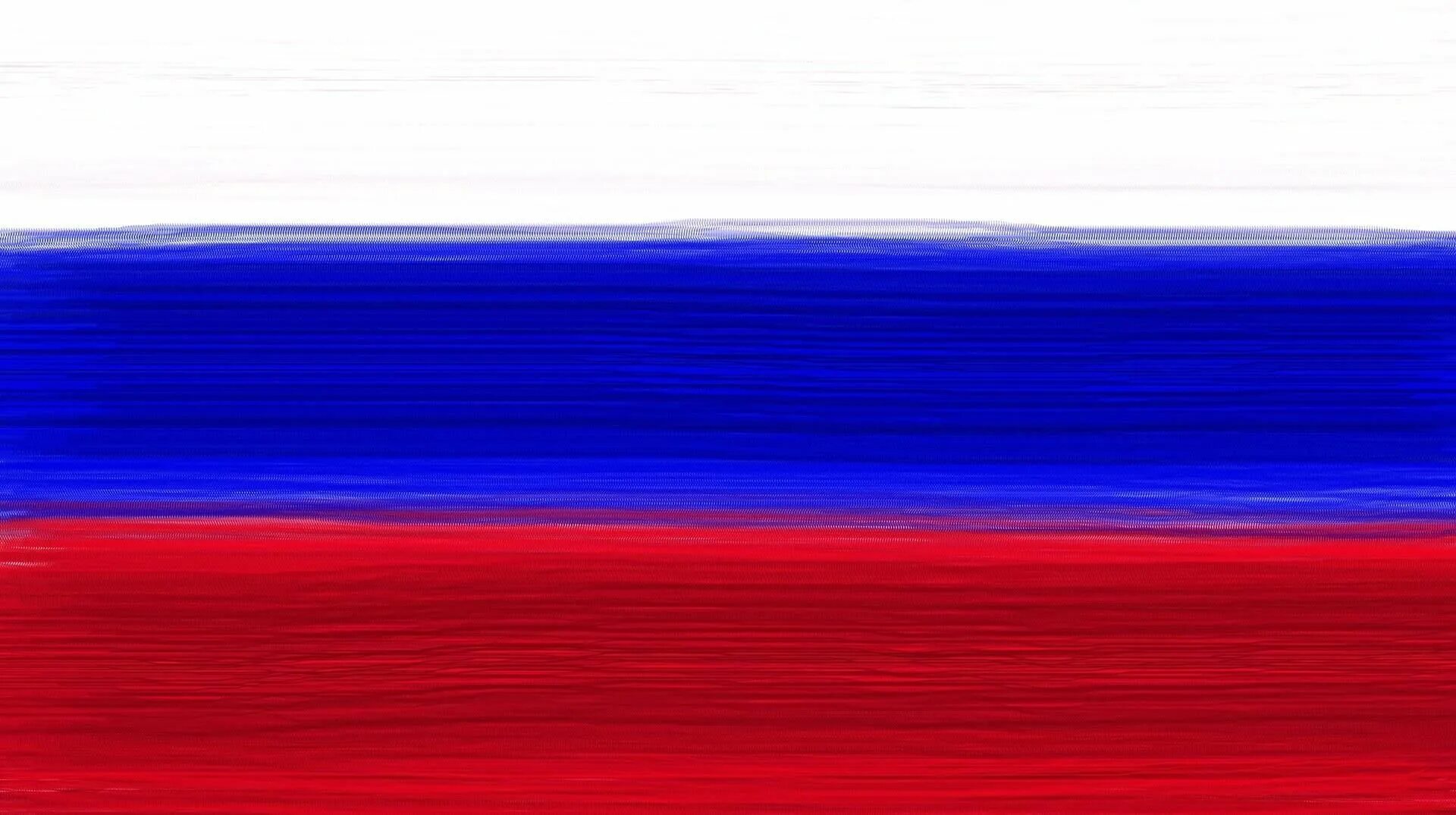 Красная полоса россии
