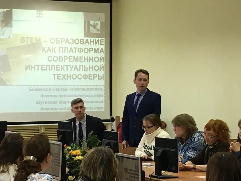 Платформа современного образования. Платформа современного образования