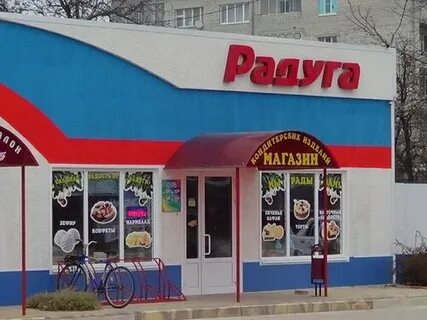Мостовской магазины