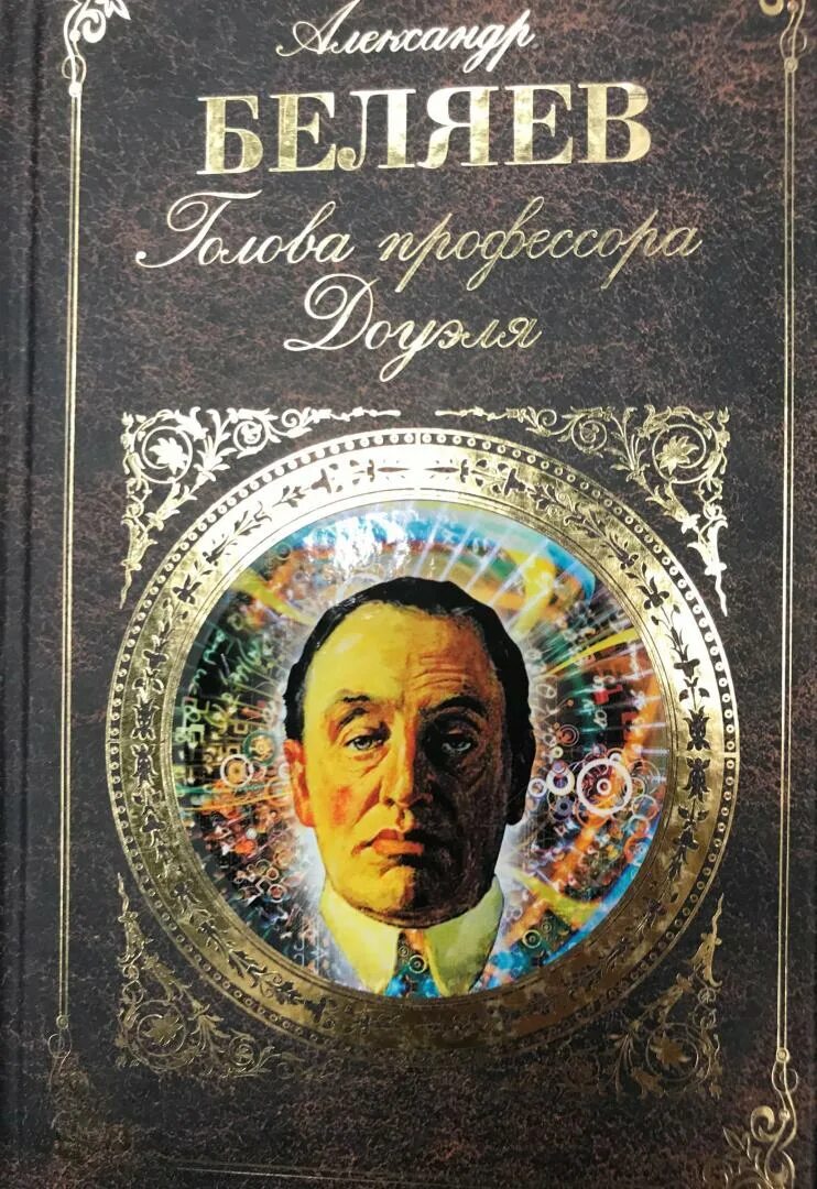 День рождения беляева писатель. Беляев писатель фантаст.