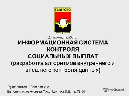 1 с дипломная работа