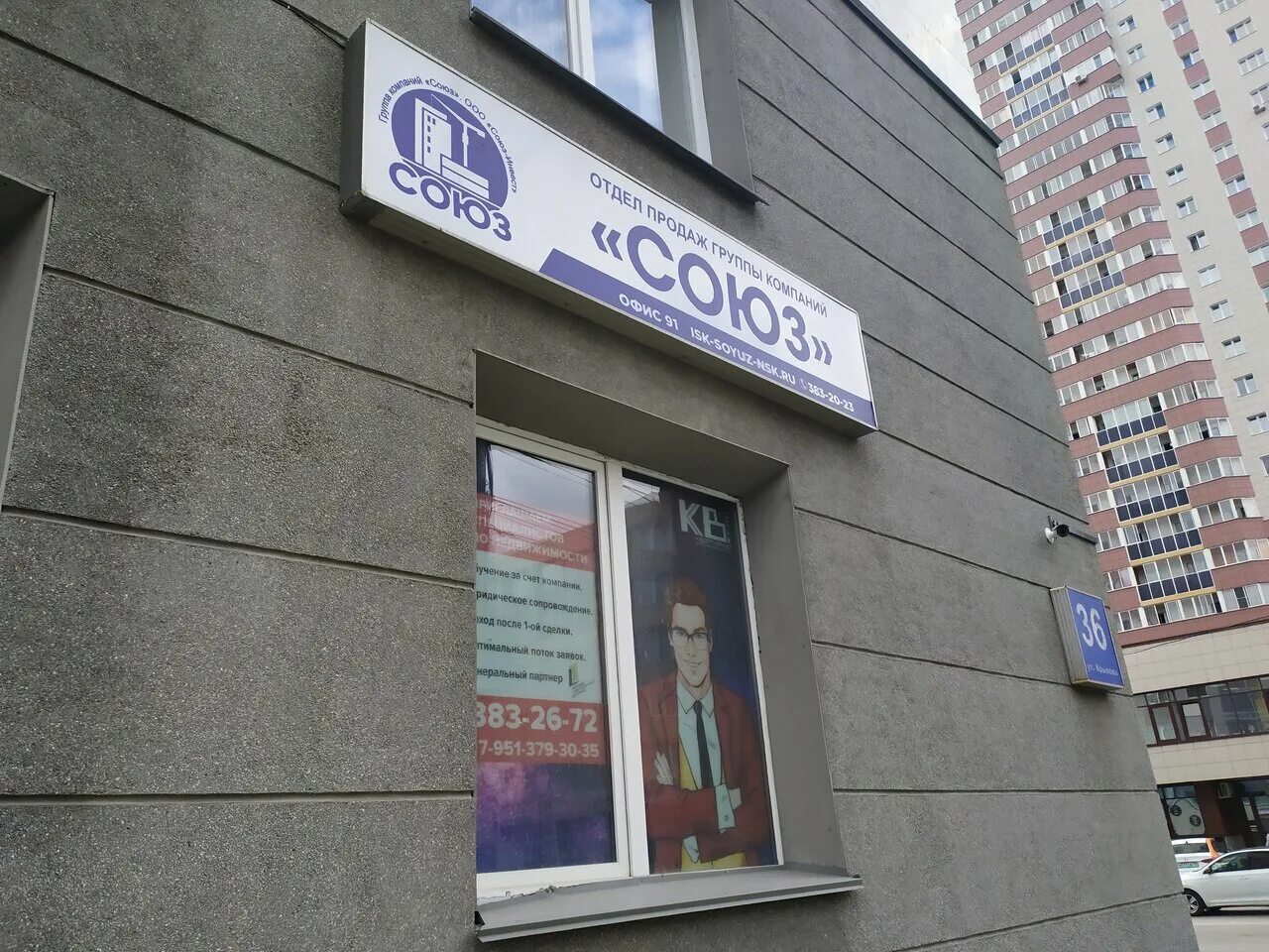 завод гк союз. гк союз. гк союз. гк союз. союз бетон логотип.