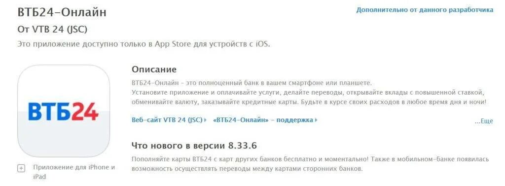Унк карты втб что это. Логин карты втб. Скриншот личного кабинета втб. Логин карты втб. Втб-24 личный кабинет войти в личный.