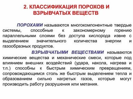 Классификация порохов