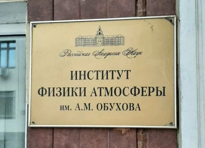 институт физики имени. институт физики имени. научная выставка. а. института физики им.