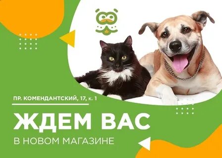 Зоооптторг спб