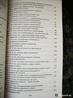 Рассказ хозяин жизни