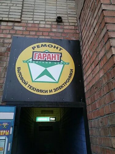 Магазин Гарант Смоленск Фрунзе - Telegraph