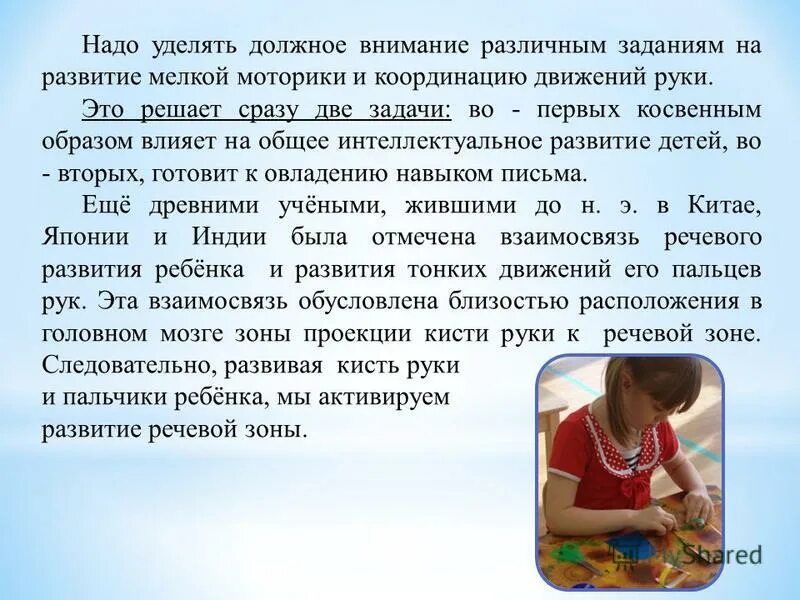 Типичные ошибки ведения деловых переговоров. Ошибки при переговорах. Совершенствование речи педагога. Уделять внимание или внимания. На какие особенности уделять внимание учитель детям.