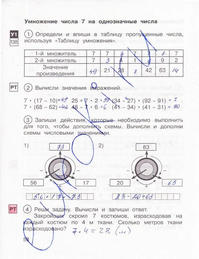 Пропущенные в таблице числа. Пропущенные в таблице числа