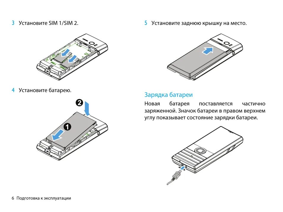 Как вставить симку в филипс. Филипс x513. philips xenium x513. как вставить сим карту в телефон филипс xenium. как вставить сим карту в кнопочный телефон.