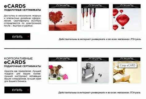 Узнать баланс подарочной карты летуаль