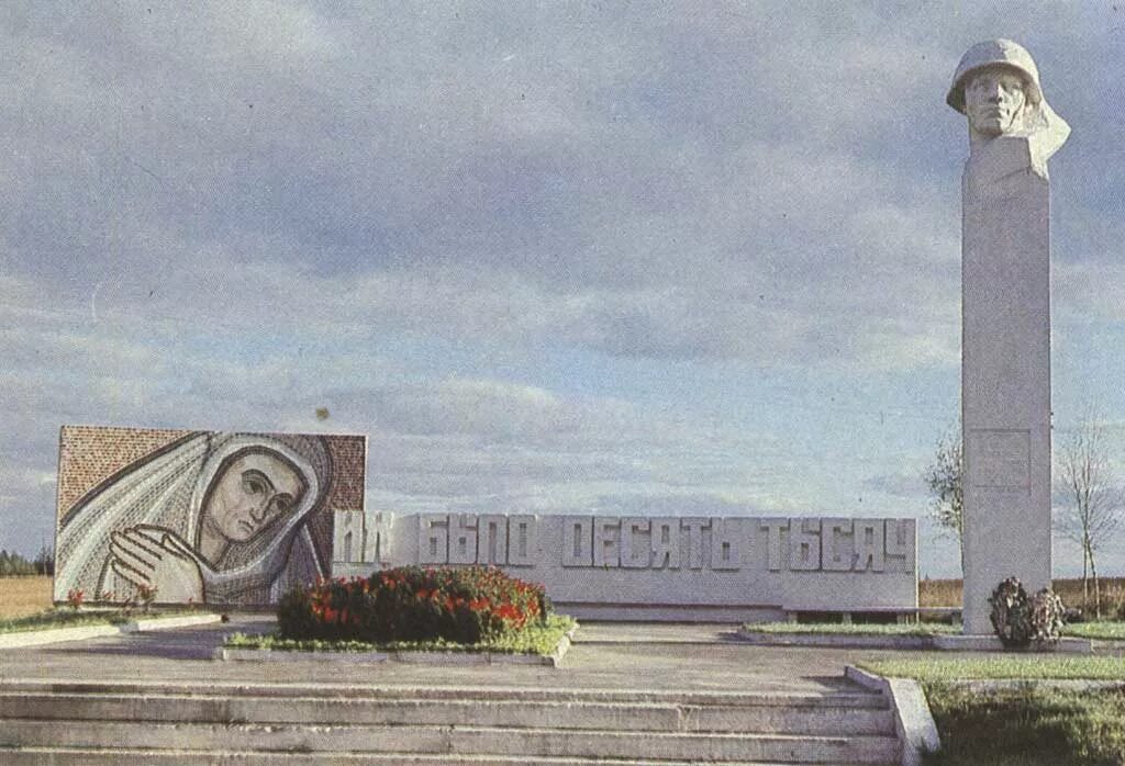 Памятник 9 мая 1966 года в магнитогорске. Мемориальный комплекс их было десять тысяч Можайск. Памятник их было 10 тысяч на Минском шоссе. Памятник на 141 км Минского шоссе. Можайск мемориальный комплекс.