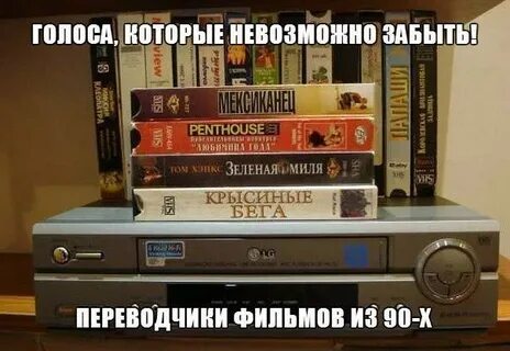 Все переводы 90 годов
