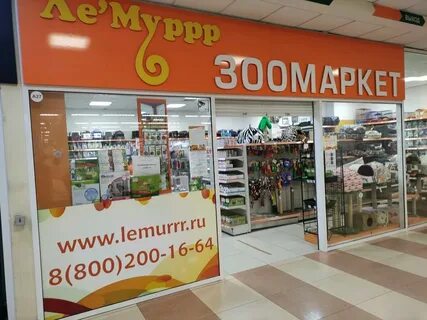Ле мурр