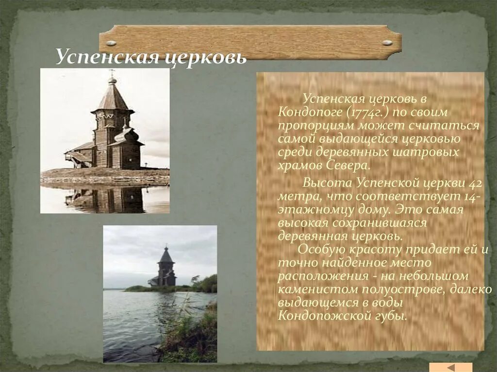 Успенская церковь воронеж на левом берегу. 1644 год церкви. Что написано на успенской церкви. Храмы ставрополя доклад. Церковь успения пресвятой богородицы на подворье оптиной пустыни.