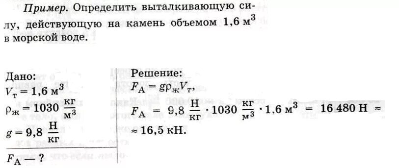 Задачи по физике Архимедова сила. Физика 7 класс задачи по теме Архимедова сила. Задачи по физике 7 класс Архимедова сила. Задачи по физике 7 класс на выталкивающую силу.