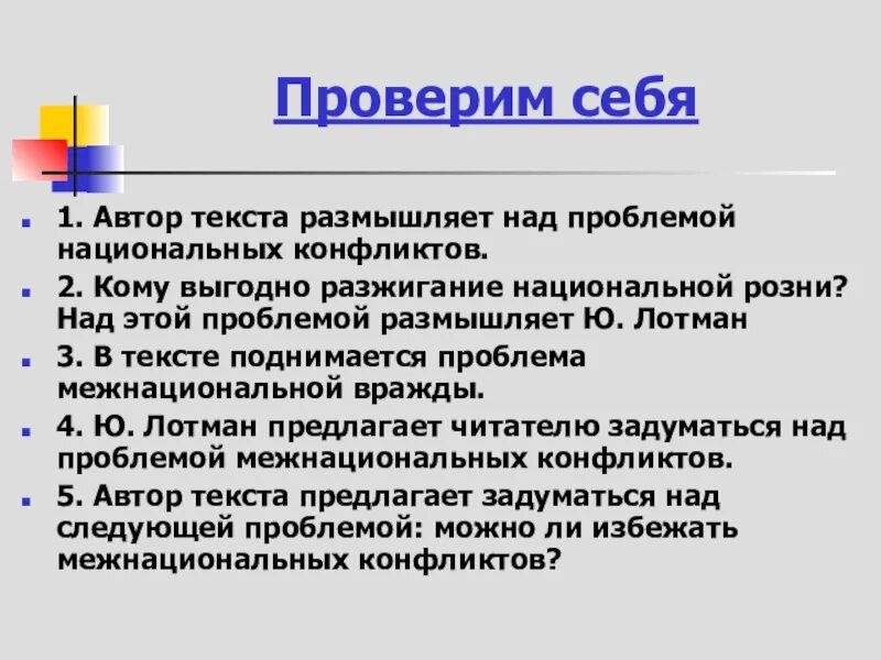 Автор размышляет над проблемой. Рассуждая над или о проблеме. Размышлять над проблемой или о проблеме. Рассуждать над проблемой или о проблеме. Размышляя над проблемой или о проблеме