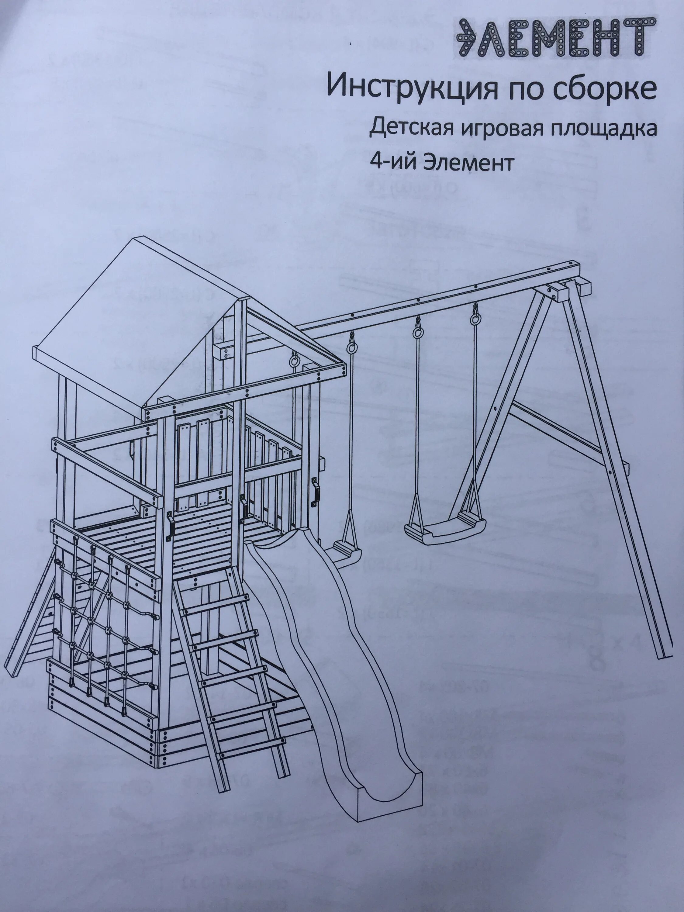 Чертеж детской игровой площадки. Сборка детской площадки. Набросок детской площадки. Сборочный чертеж детской площадки.