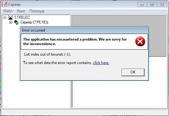 Data error перевод. Data error перевод