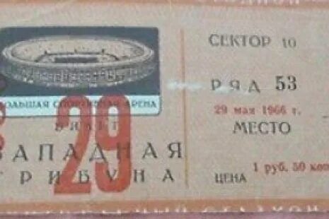Билеты а1