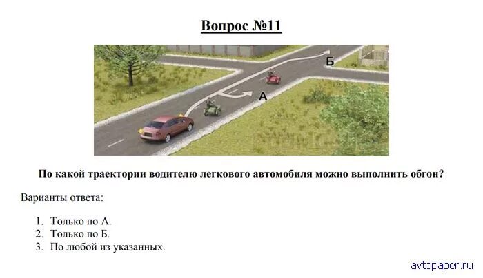 Какой маневр намеревается выполнить автомобиля. Какой маневр намеревается выполнить автомобиля