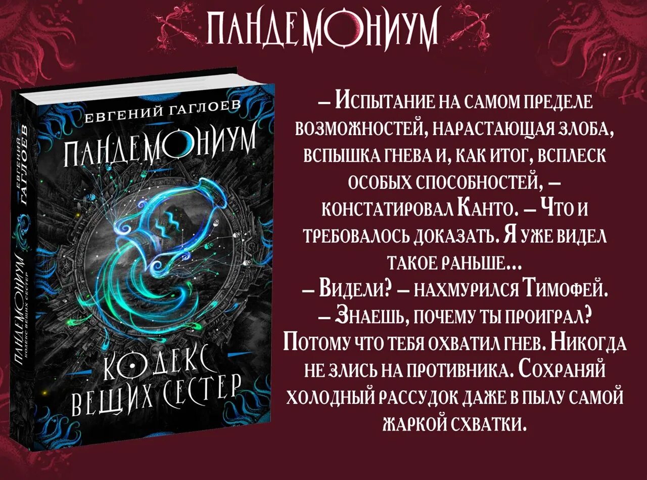 Пандемониум читать. Пандемониум читать