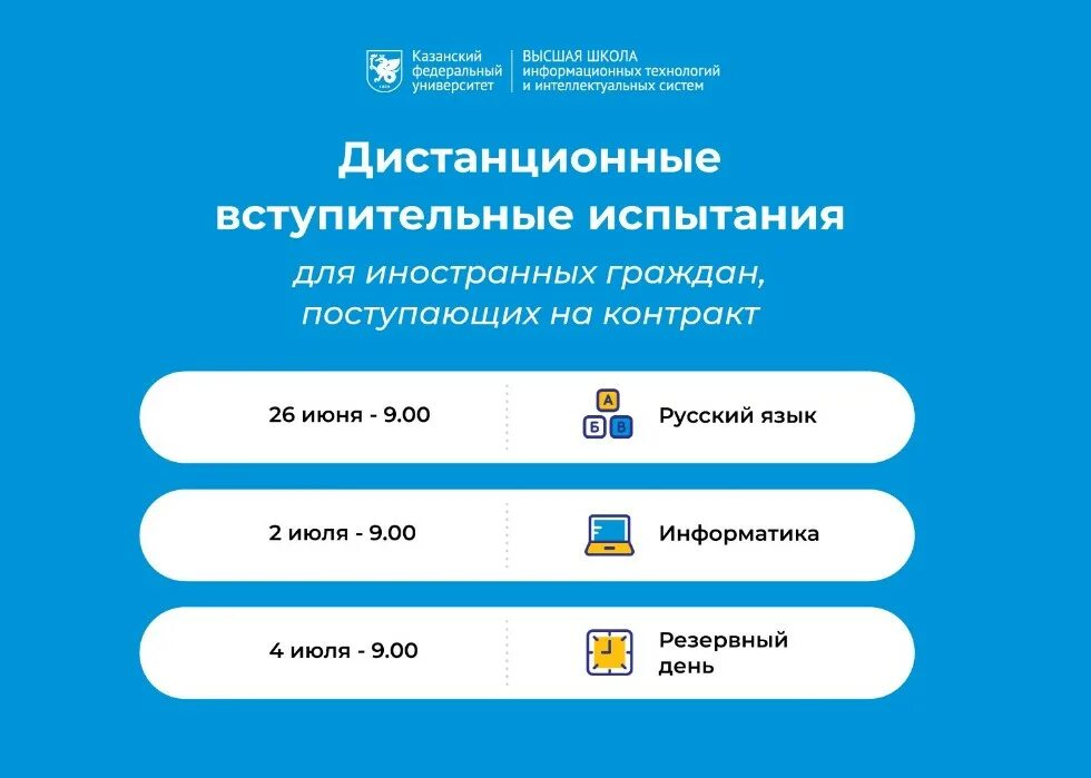 Дистанционные вступительные экзамены вуз