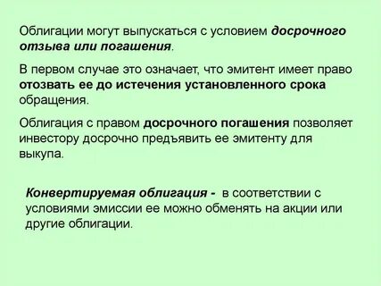 Вывод акций