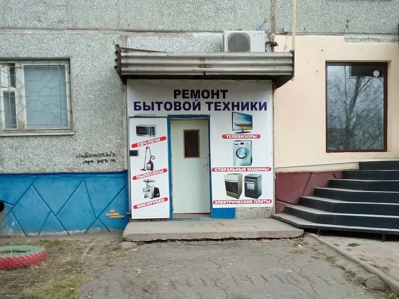 Ремонт бытовой техники в таганроге