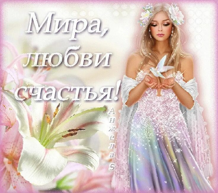 Желаю быть счастливей всех