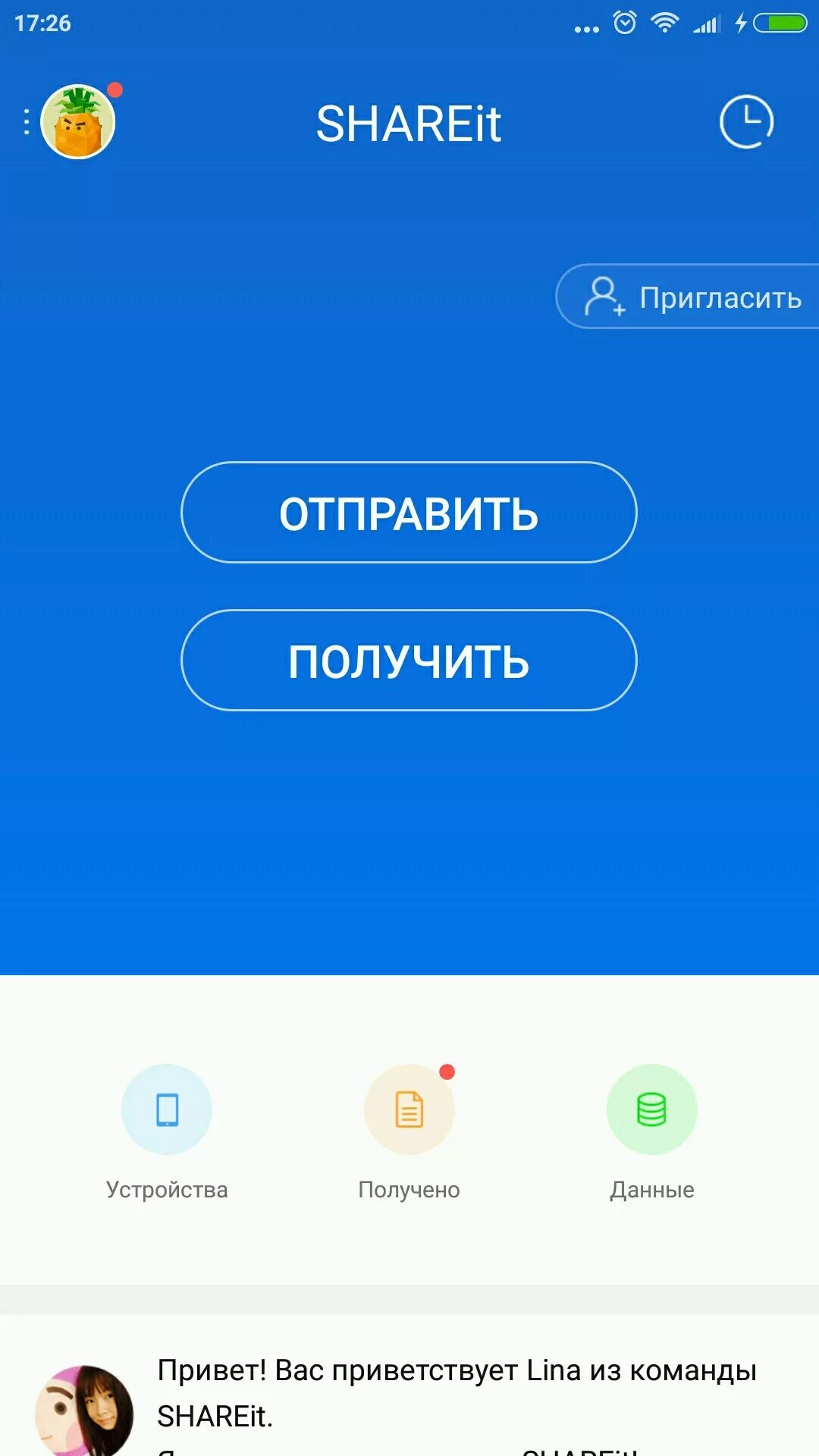 Как отправить через шарит. Shareit. программа shareit. шараит шараит. шарит приложение.