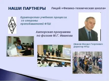 Фтш алферова