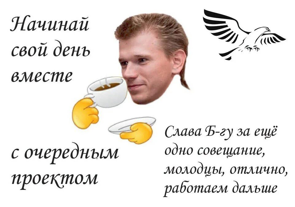 Мы работаем дальше. Работаем дальше. отлично работаем дальше. отлично работаем дальше мем.