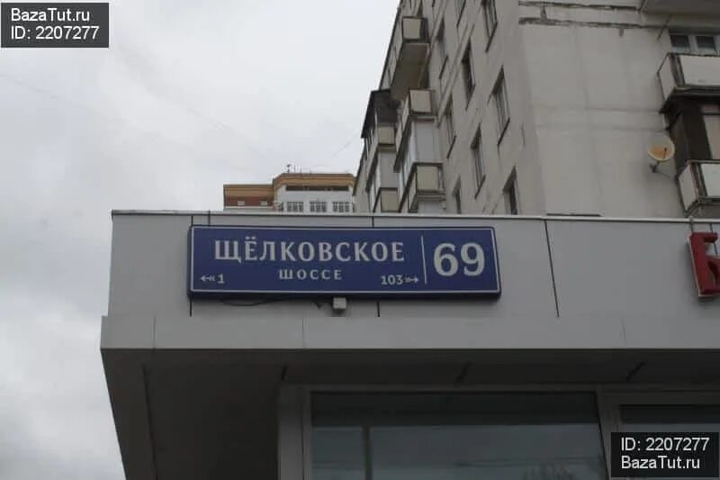 Тануки можайское шоссе. Бизнес центр дельта щелковское шоссе. Щелковское шоссе 33 мади. Щелковское ш 33. Щелковское шоссе, д.