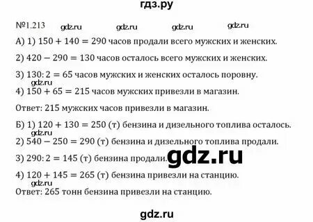 213 автобус расписание москва. 213 автобус расписание москва. 213 автобус расписание москва. 213 автобус расписание москва. 213 автобус расписание москва.