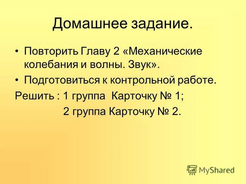 верно ли утверждение всякий звук это колебание