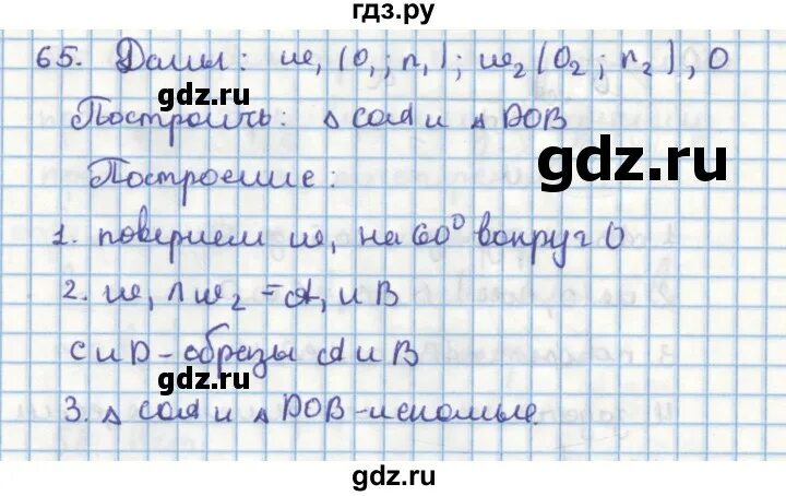 Страница 65 задача 1. Страница 65 задача 1