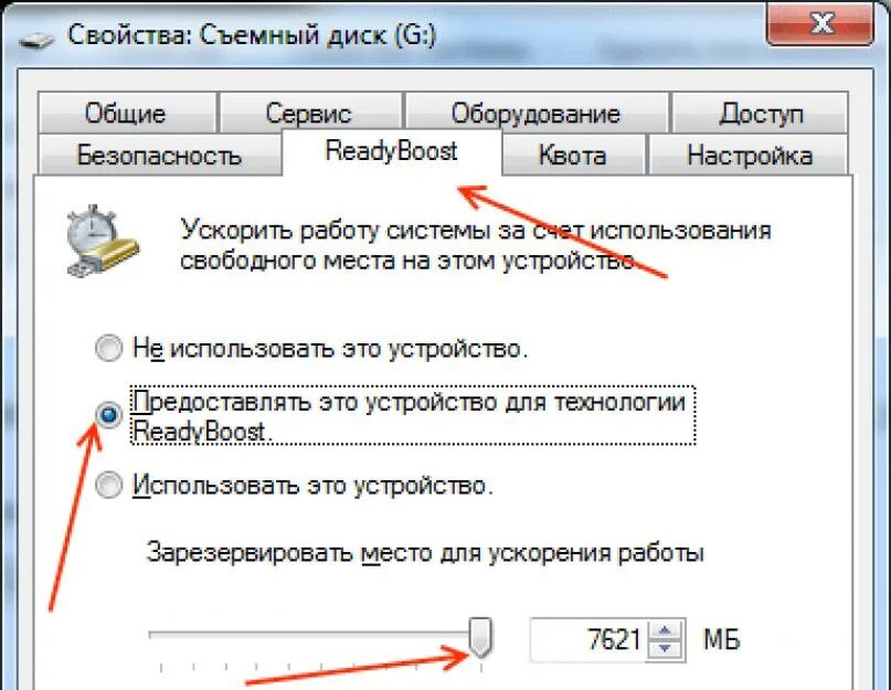 Как увеличить память на компьютере windows 7