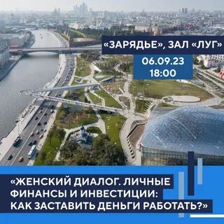 Парк зарядье как добраться от красной площади