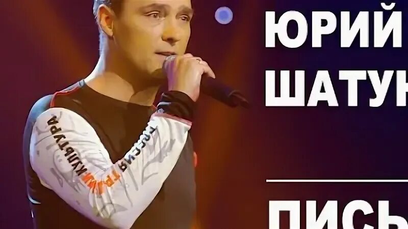 Ну вот все шатунов песни слушать