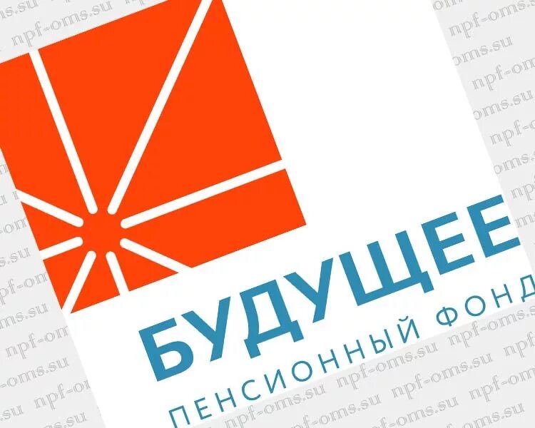 Пф будущее. Нпф будущее. нпф будущее лого. пенсионный фонд будущее. акционерное общество негосударственный пенсионный фонд будущее.