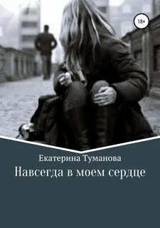 Что делать если парень уходит