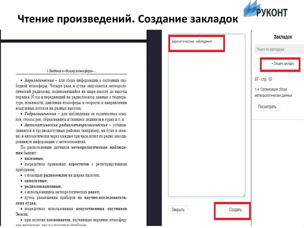 Заказ на создание произведения. Анализ прочитанного произведения шаблон. Шаблон руководства пользователя презентация. Шаблон о произведениях.