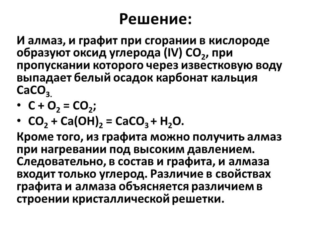 Карбонат кальция и кислород реакция