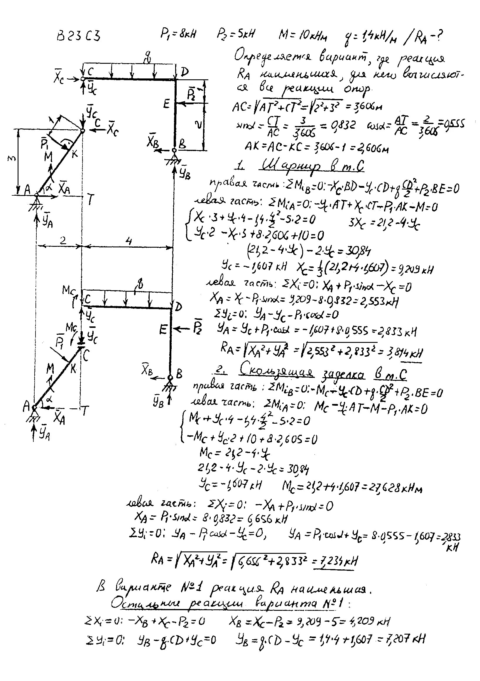 Теоретическая механика кинетика решение задачи. Задание механика 3. Теоретическая механика задачи с решением яблонский с3. Теоретическая механика p=2кн, m=10кн×м, q=4кн/м. Задачи по кинематике теоретическая механика.