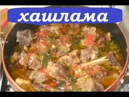 Армянское мясо с овощами